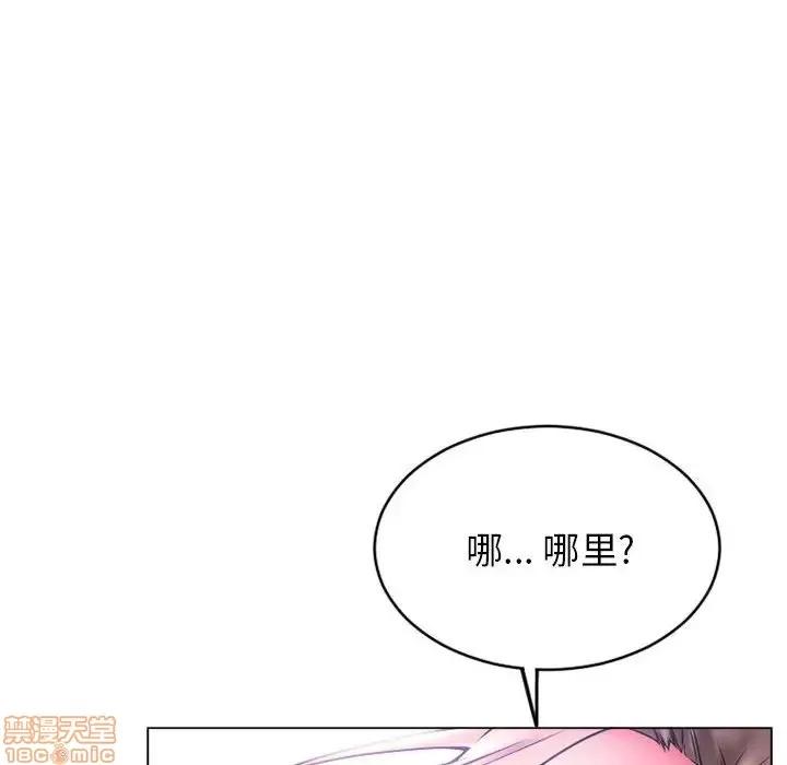 幻想邻居 隔壁的她 39 第117页