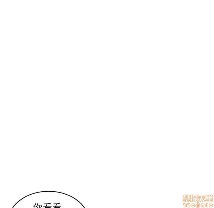 幻想邻居 隔壁的她 39 第119页
