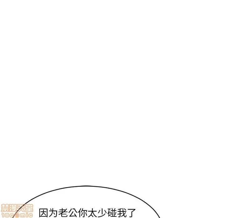 幻想邻居 隔壁的她 39 第122页