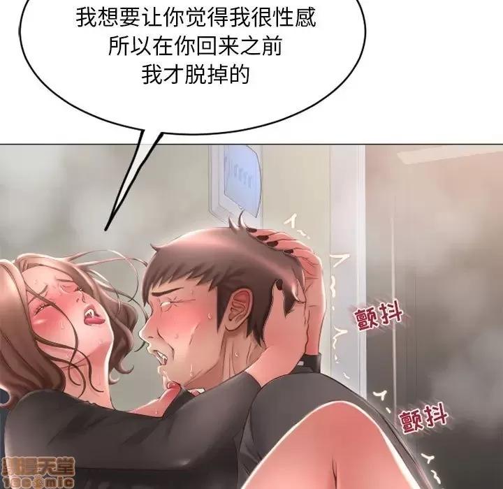 幻想邻居 隔壁的她 39 第123页