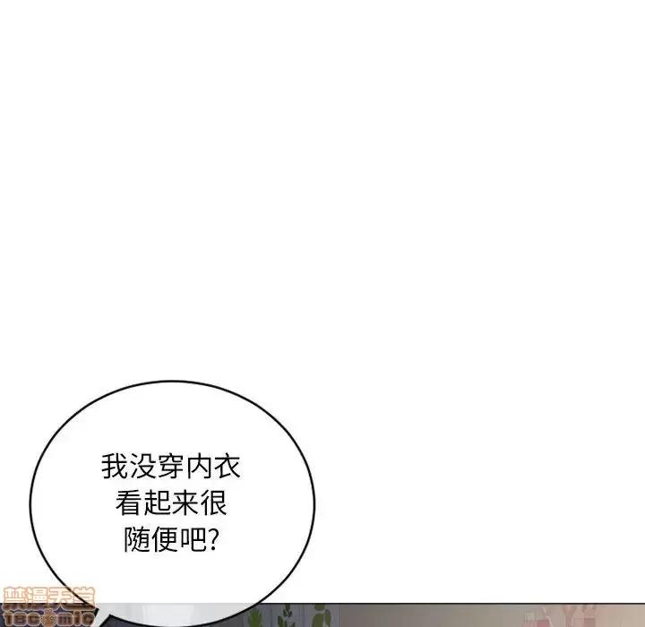 幻想邻居 隔壁的她 39 第126页