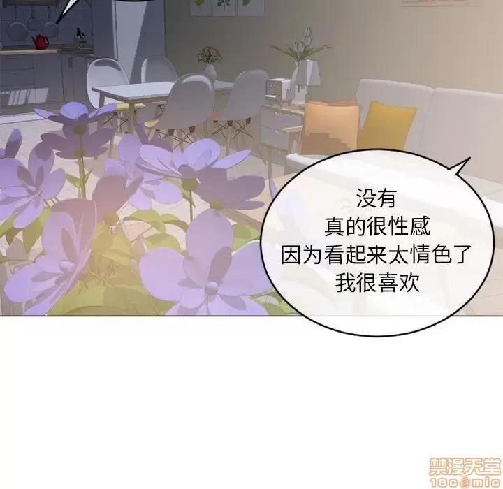 幻想邻居 隔壁的她 39 第127页