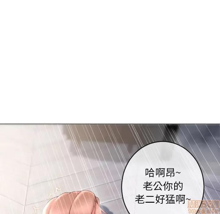 幻想邻居 隔壁的她 39 第133页