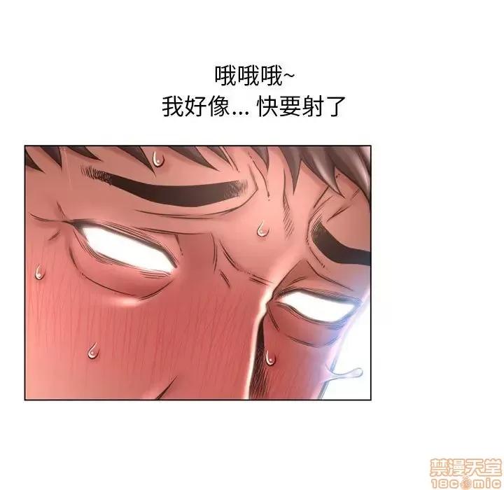 幻想邻居 隔壁的她 39 第137页