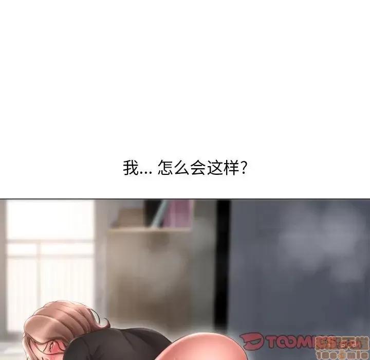 幻想邻居 隔壁的她 39 第148页
