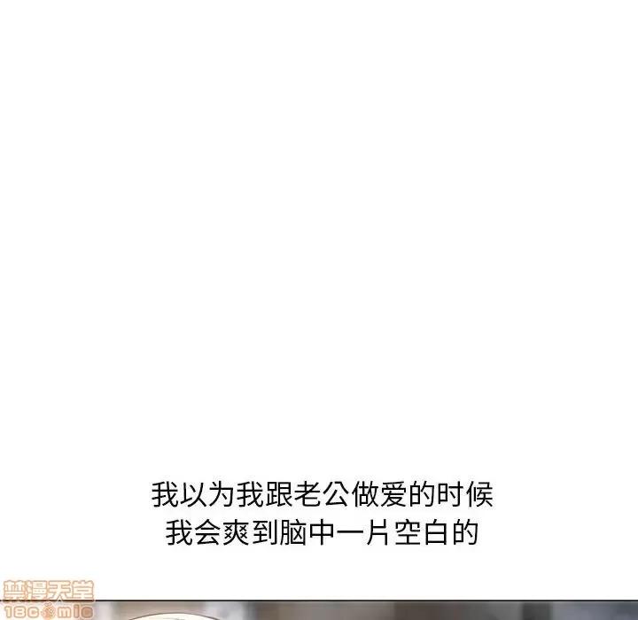 幻想邻居 隔壁的她 39 第150页