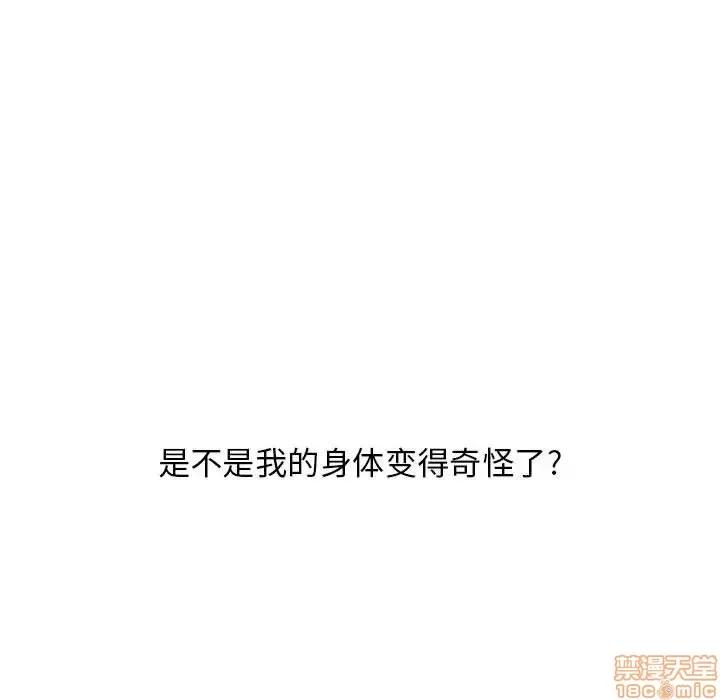 幻想邻居 隔壁的她 39 第152页
