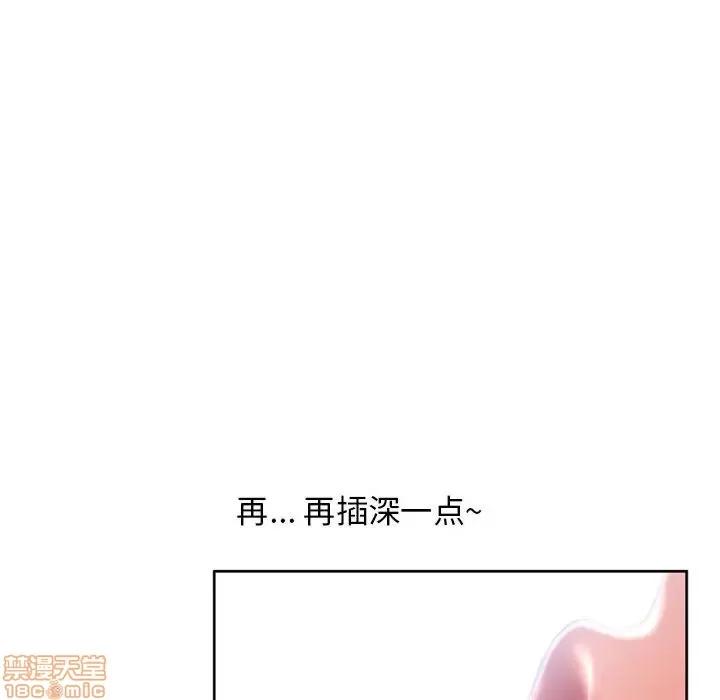 幻想邻居 隔壁的她 39 第161页