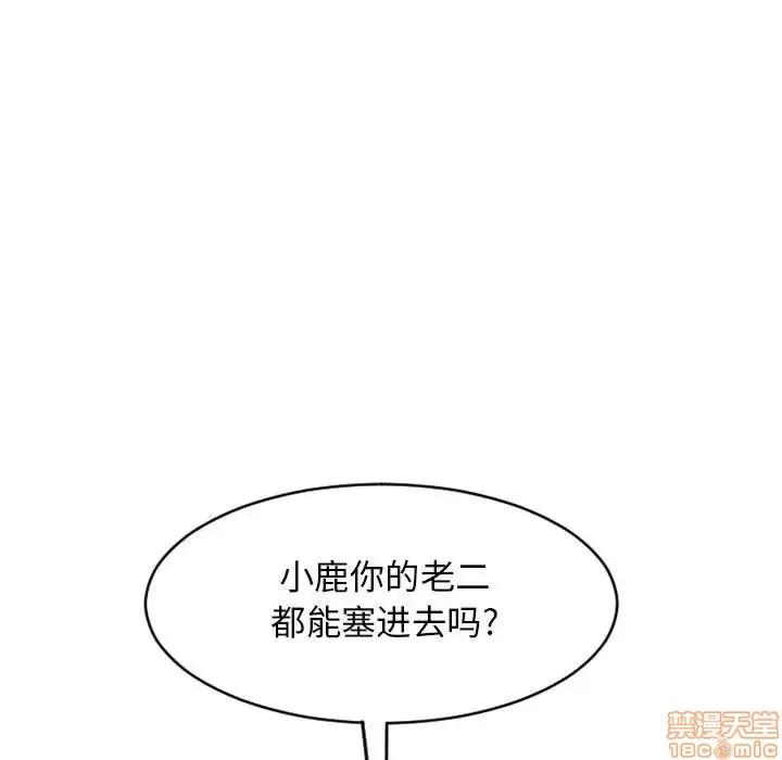 幻想邻居 隔壁的她 39 第167页