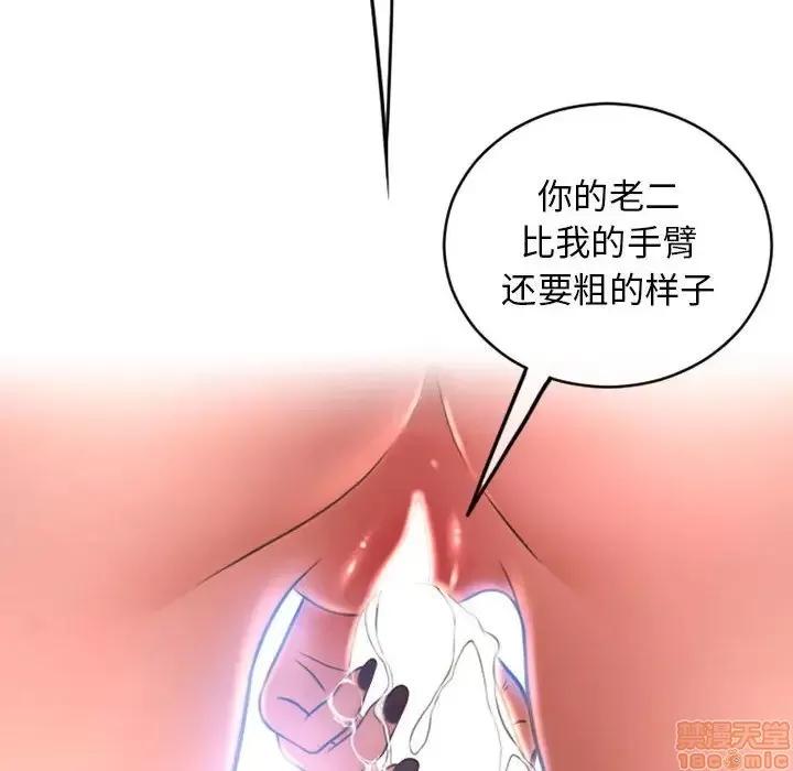 幻想邻居 隔壁的她 39 第168页