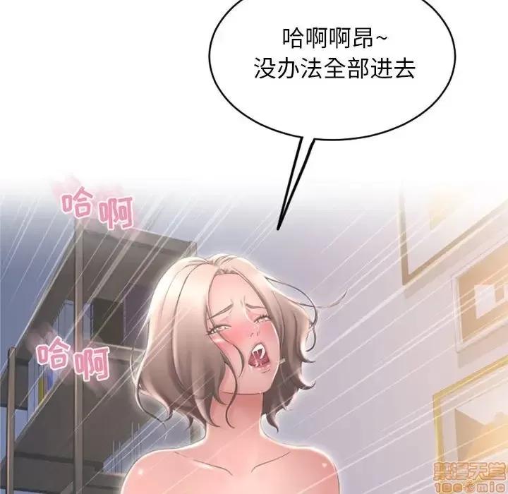 幻想邻居 隔壁的她 39 第170页