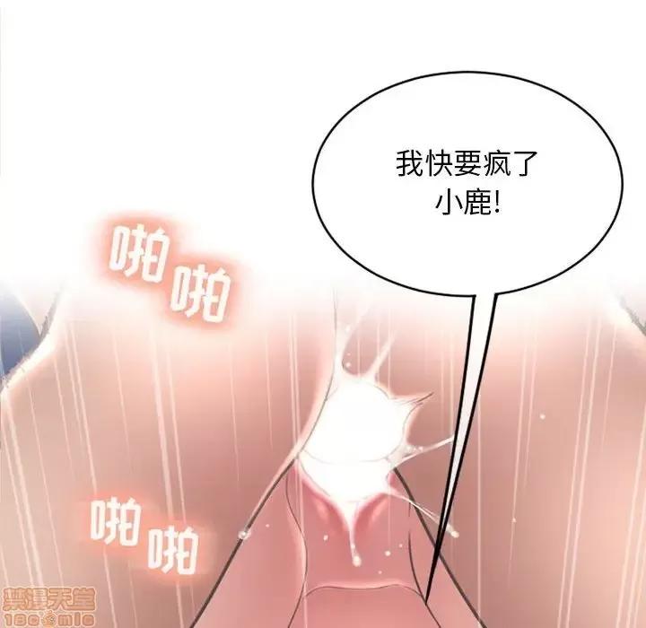 幻想邻居 隔壁的她 39 第176页
