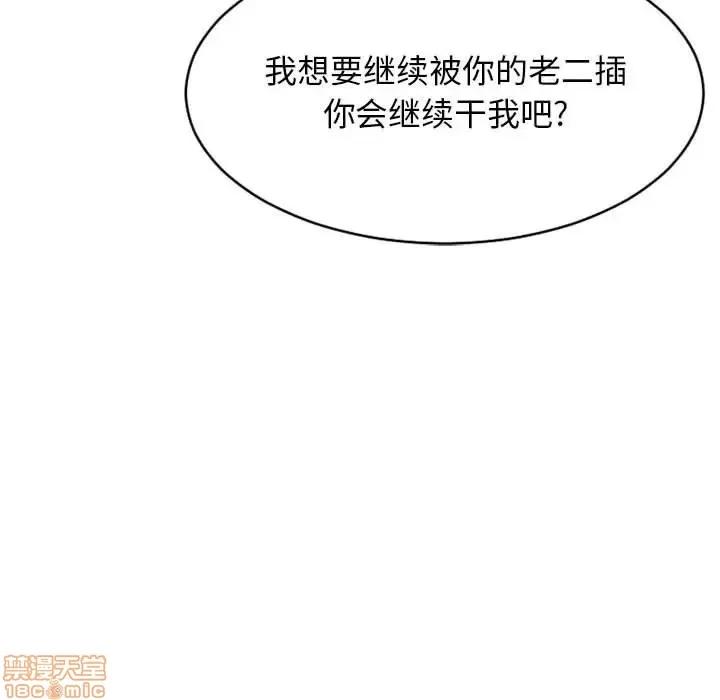 幻想邻居 隔壁的她 39 第178页