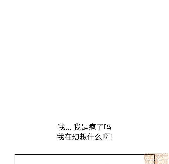 幻想邻居 隔壁的她 39 第179页