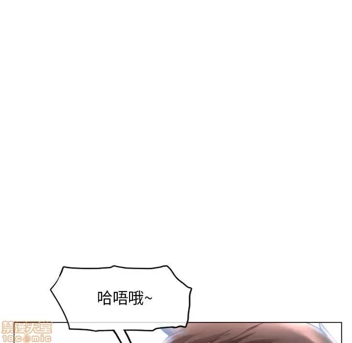 幻想邻居 隔壁的她 39 第186页