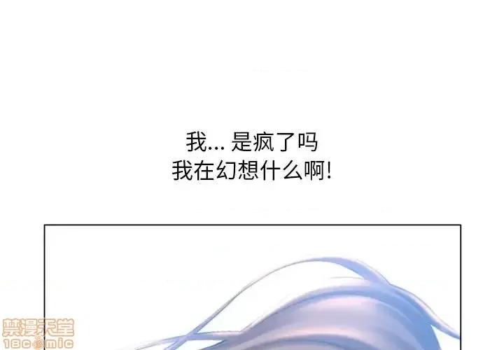 幻想邻居 隔壁的她 40 第1页