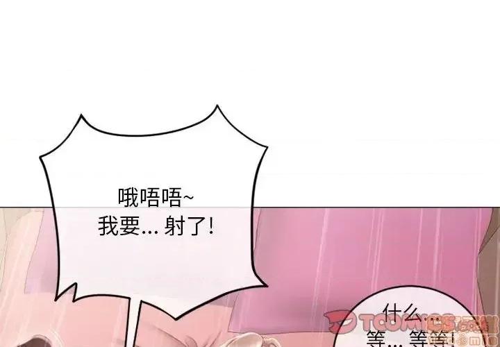 幻想邻居 隔壁的她 40 第4页