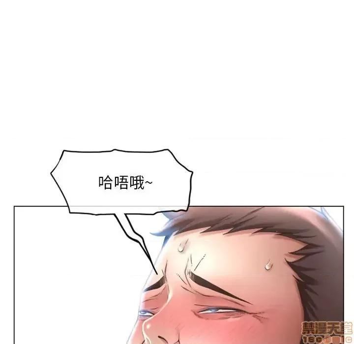 幻想邻居 隔壁的她 40 第9页