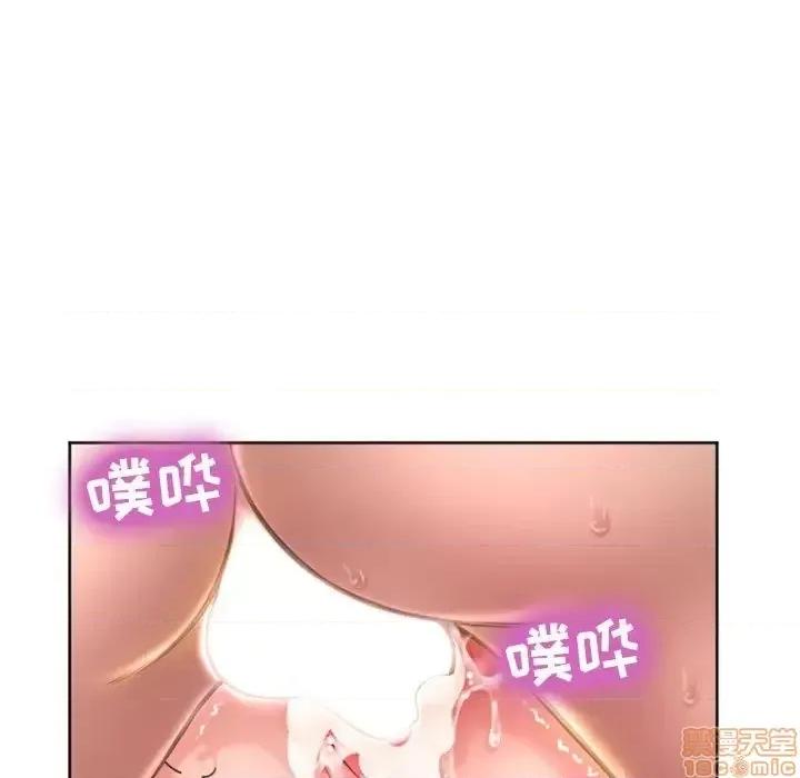 幻想邻居 隔壁的她 40 第11页