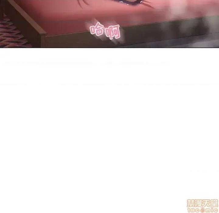 幻想邻居 隔壁的她 40 第16页