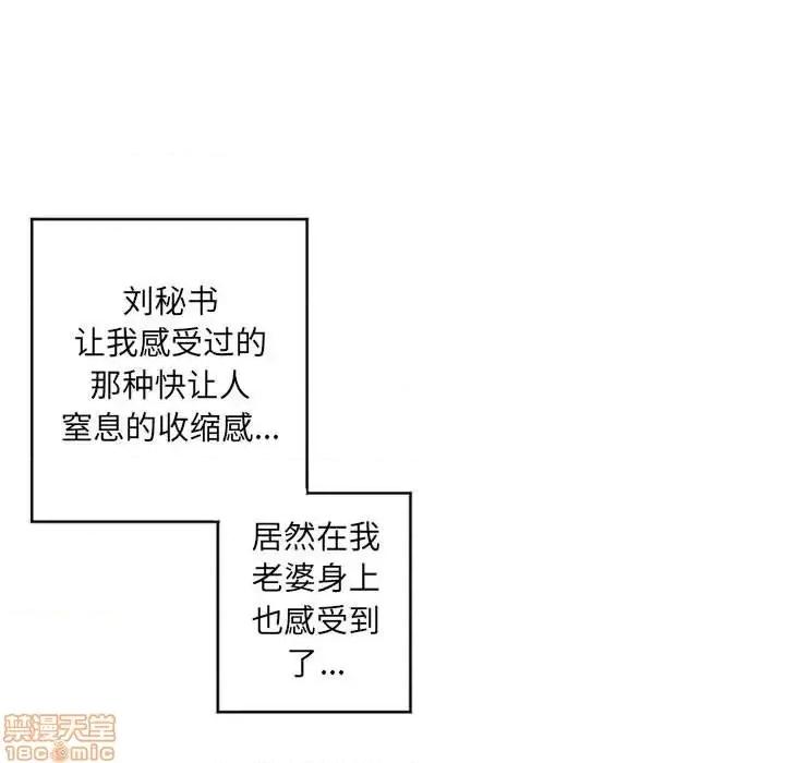 幻想邻居 隔壁的她 40 第17页