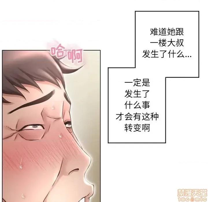 幻想邻居 隔壁的她 40 第18页