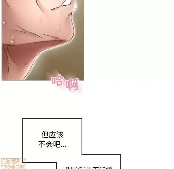 幻想邻居 隔壁的她 40 第19页