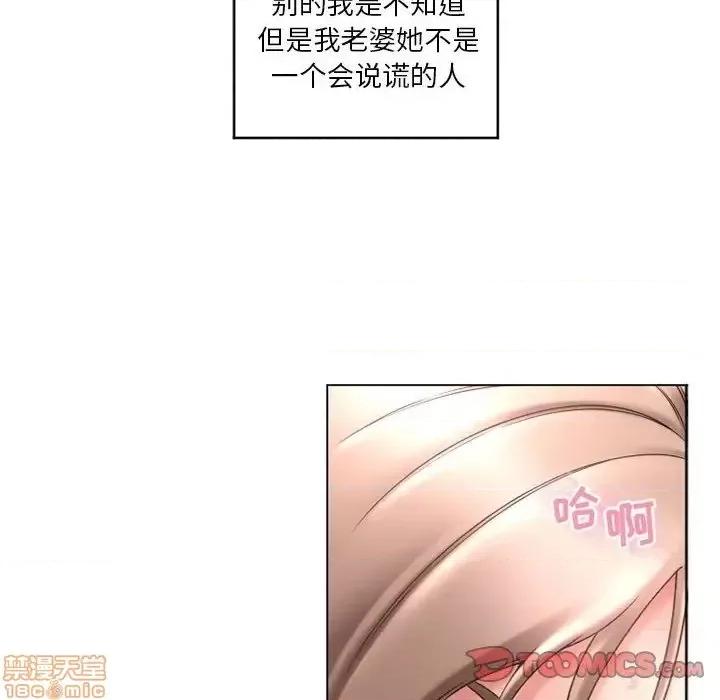 幻想邻居 隔壁的她 40 第20页