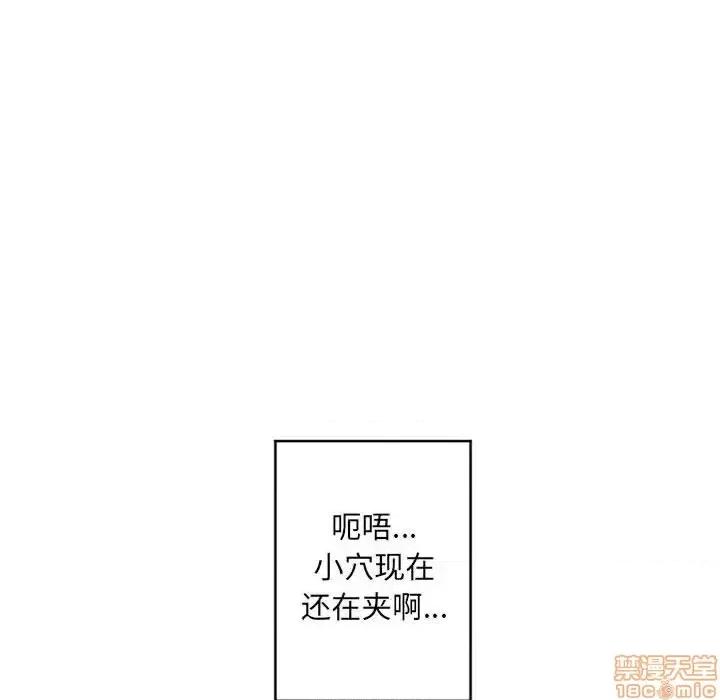幻想邻居 隔壁的她 40 第22页