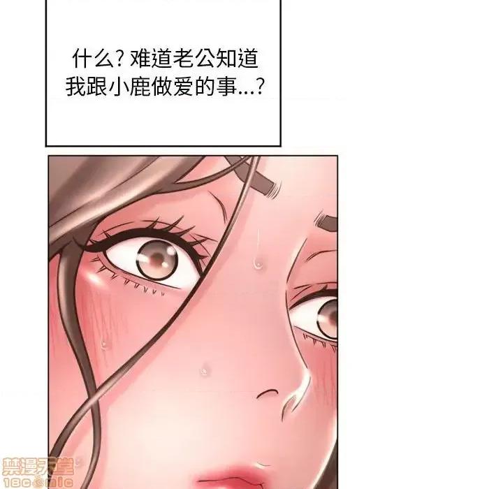 幻想邻居 隔壁的她 40 第31页