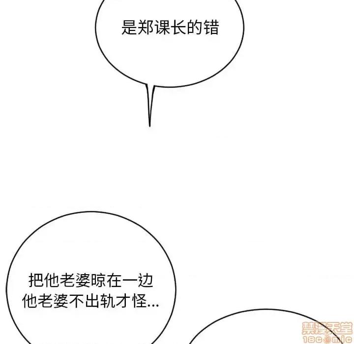 幻想邻居 隔壁的她 40 第41页
