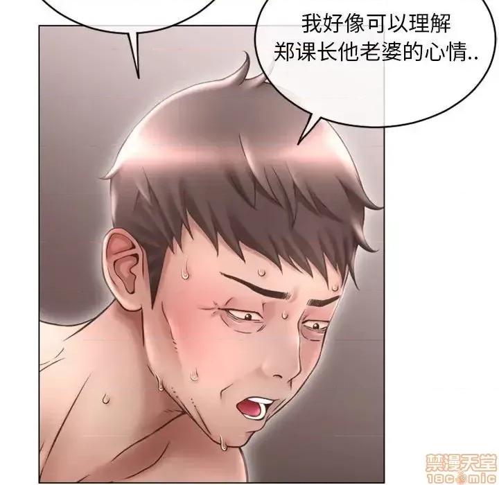 幻想邻居 隔壁的她 40 第42页