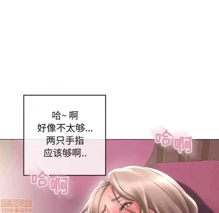 幻想邻居 隔壁的她 40 第75页