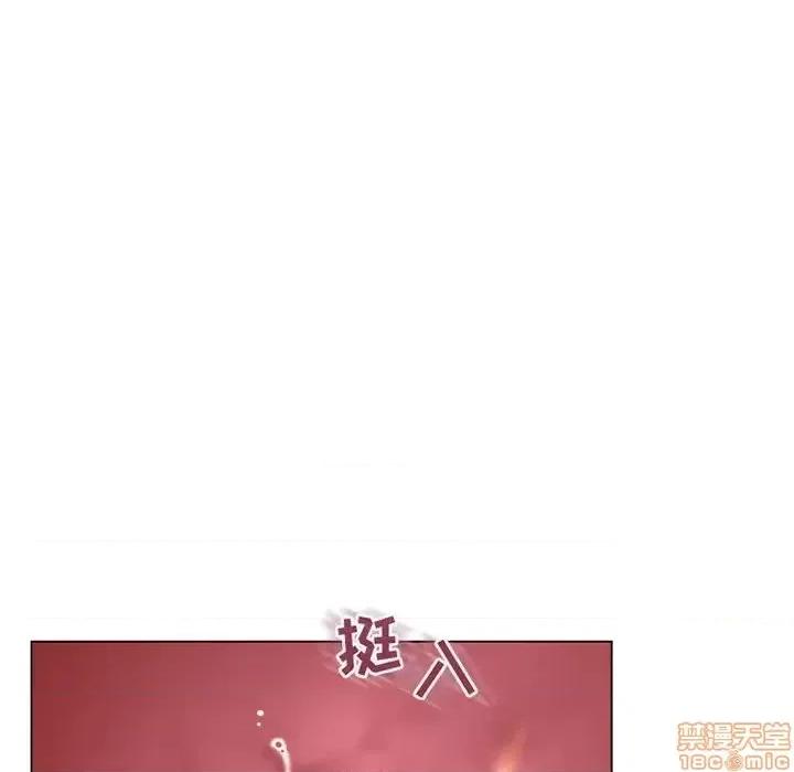 幻想邻居 隔壁的她 40 第77页