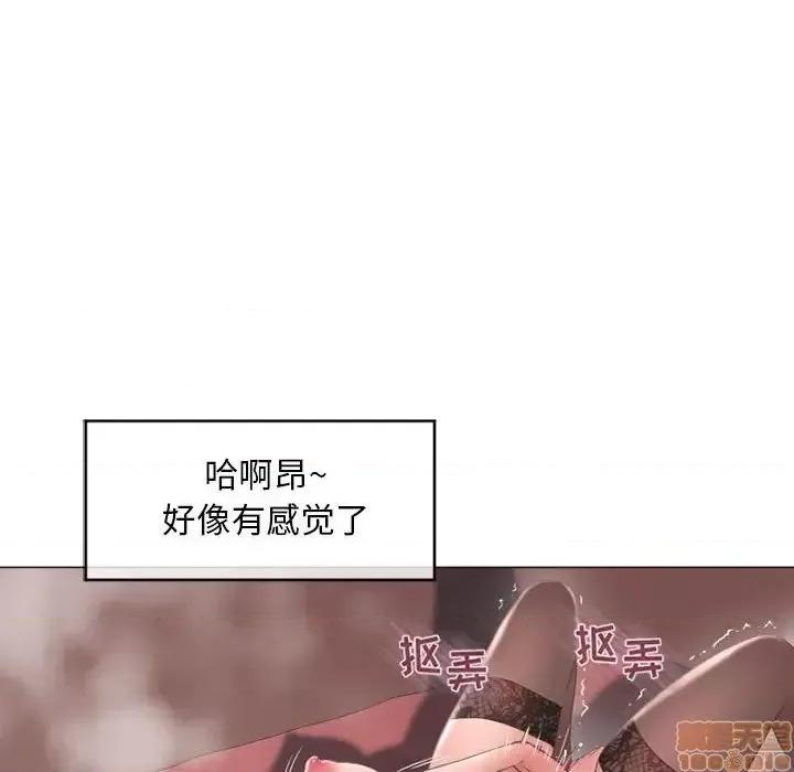幻想邻居 隔壁的她 40 第79页