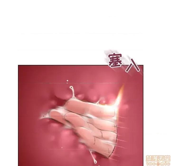 幻想邻居 隔壁的她 40 第82页