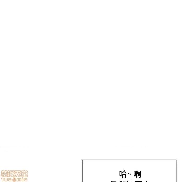 幻想邻居 隔壁的她 40 第85页