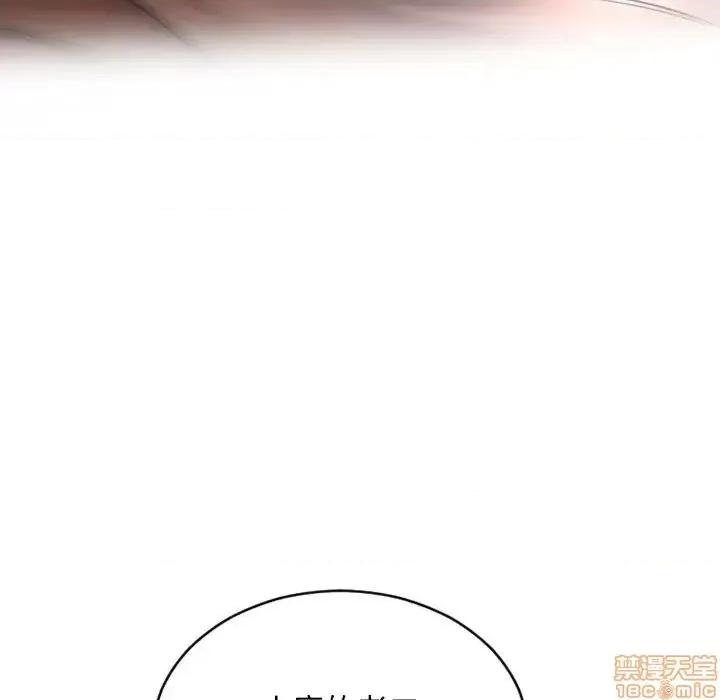 幻想邻居 隔壁的她 40 第90页