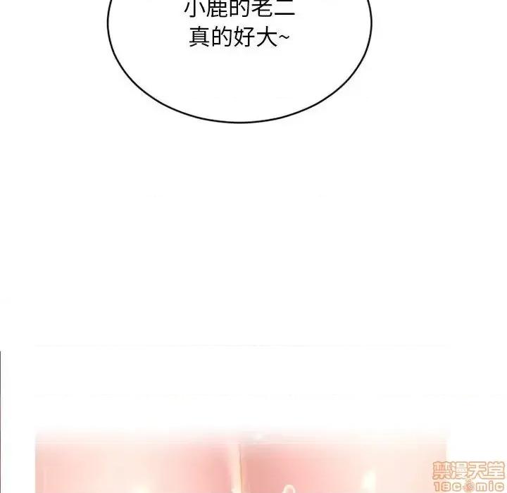 幻想邻居 隔壁的她 40 第91页