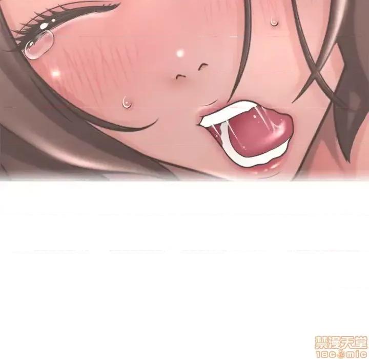 幻想邻居 隔壁的她 40 第94页