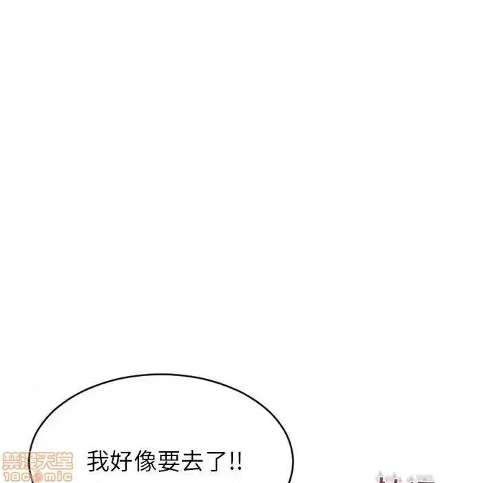 幻想邻居 隔壁的她 40 第114页