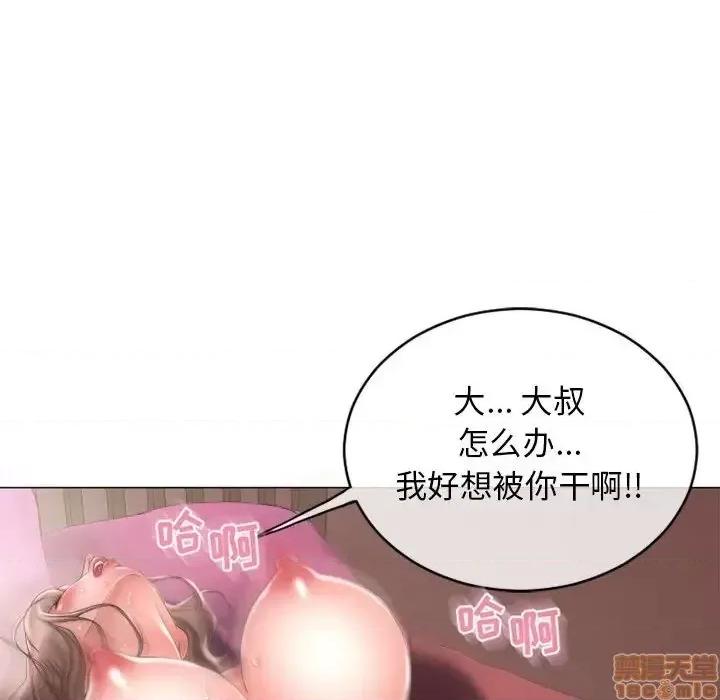 幻想邻居 隔壁的她 40 第118页