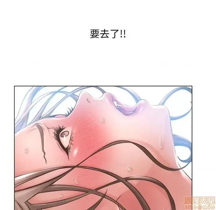 幻想邻居 隔壁的她 40 第126页