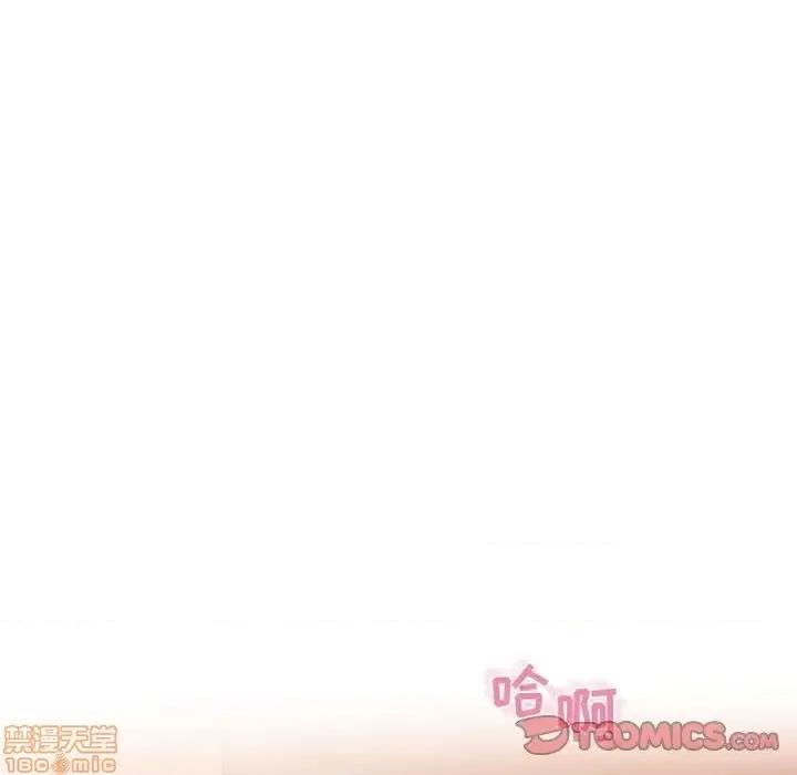 幻想邻居 隔壁的她 40 第132页