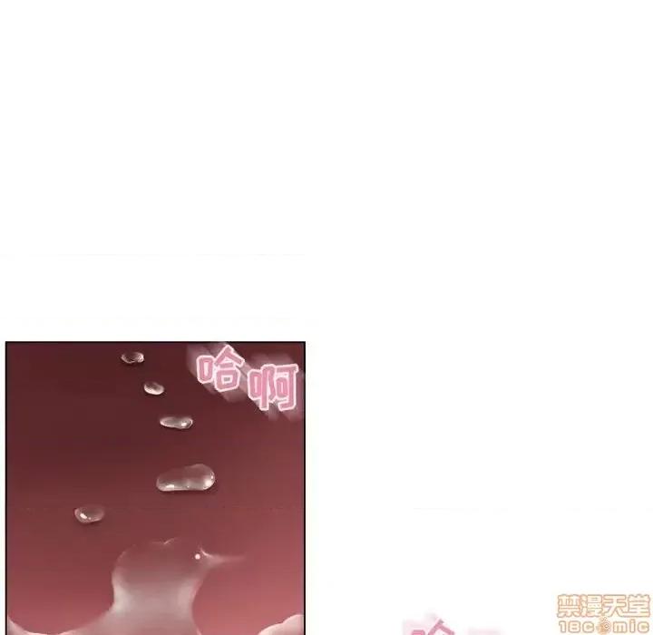 幻想邻居 隔壁的她 40 第137页