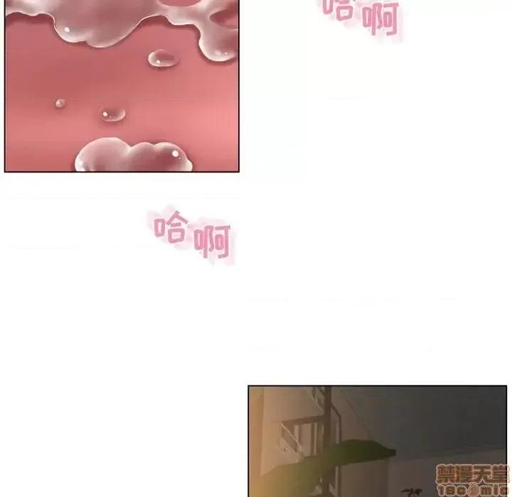 幻想邻居 隔壁的她 40 第138页