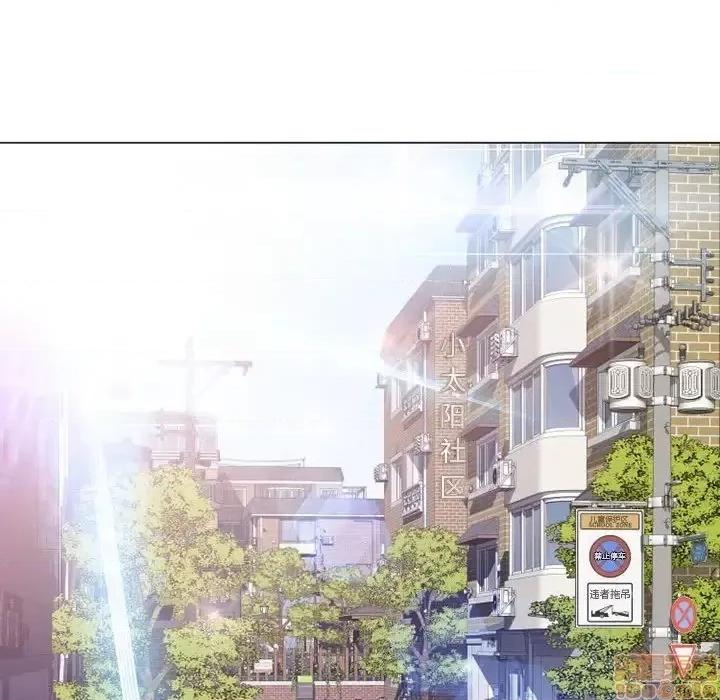 幻想邻居 隔壁的她 40 第147页