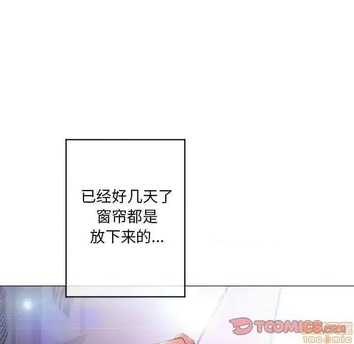 幻想邻居 隔壁的她 40 第156页