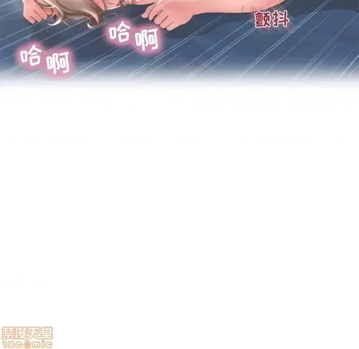 幻想邻居 隔壁的她 40 第161页
