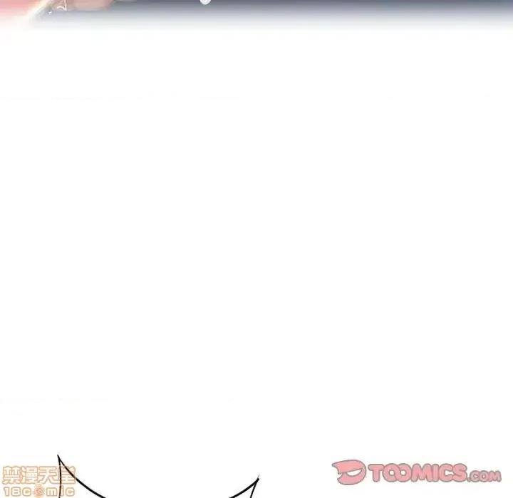 幻想邻居 隔壁的她 40 第164页